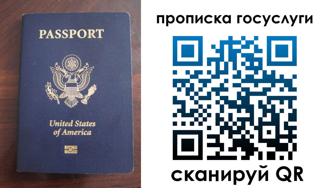 прописка штамп в Стрежевом