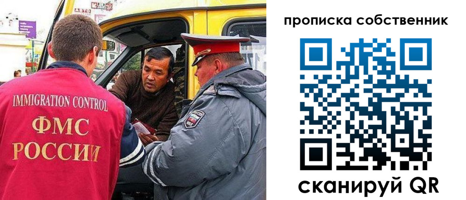 прописка иностранных граждан в Стрежевом