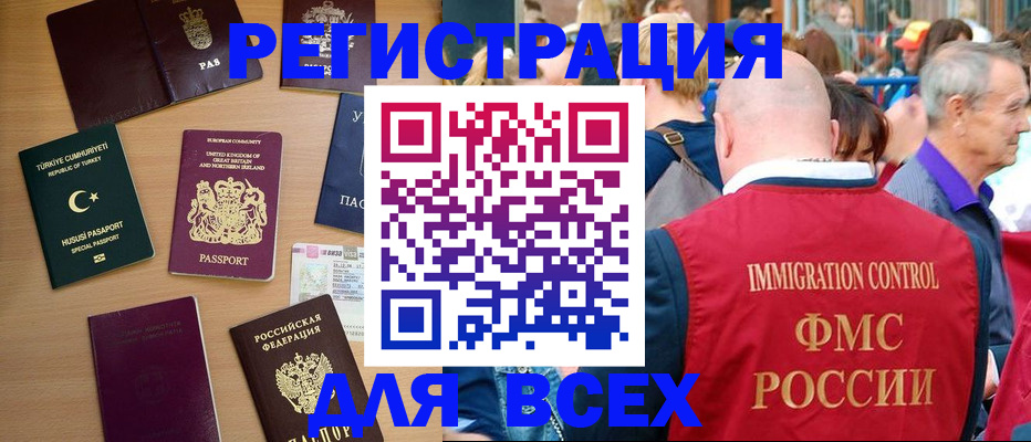 прописка от собственника в Стрежевом