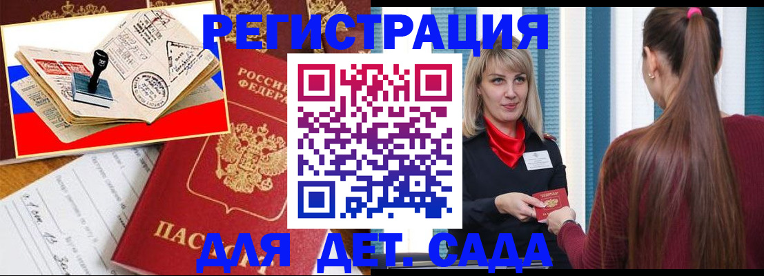 временная регистрация в Стрежевом