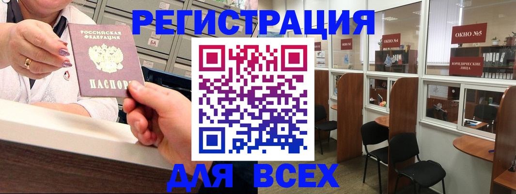 временная регистрация купить в Стрежевом